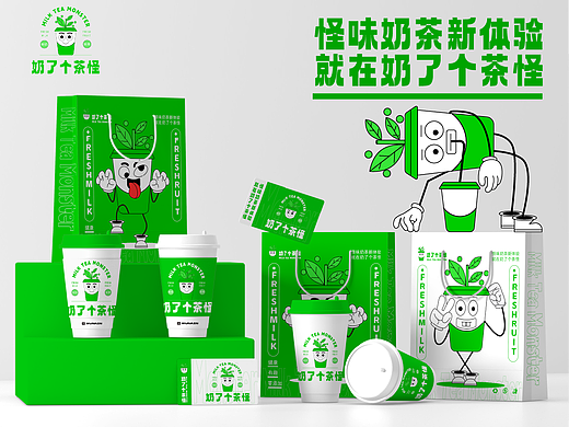 茶饮品牌IP设计 | 品牌全案设计 | 奶了个茶怪