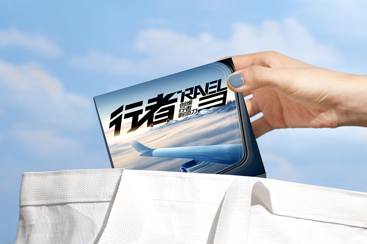 创维行者剃须刀包装 Product and Packaging Design（图ZMzczMDUzODg4） - 包装 - 站酷设计师张宇鹏1130原创素材 - 站酷ZCOOL