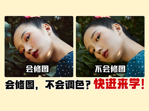 你有修图基础，但是不会调色？