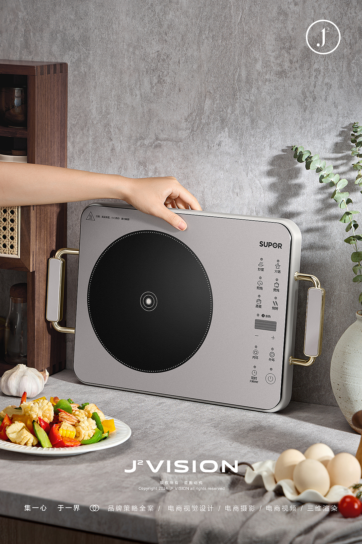 苏泊尔SUPOR电陶炉/电磁炉拍摄分享（图ZMzczMDU5Mjc2） - 产品摄影 - 站酷设计师立而立的图原创素材 - 站酷ZCOOL