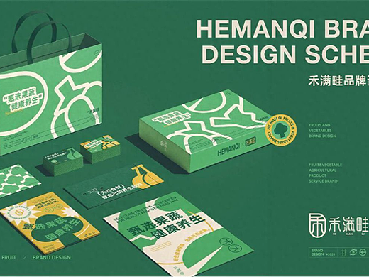 禾满畦品牌提案（个人主页-ZNjkwNTM0NjQ=） - 品牌 - 站酷设计师孙致远原创素材 - 站酷ZCOOL