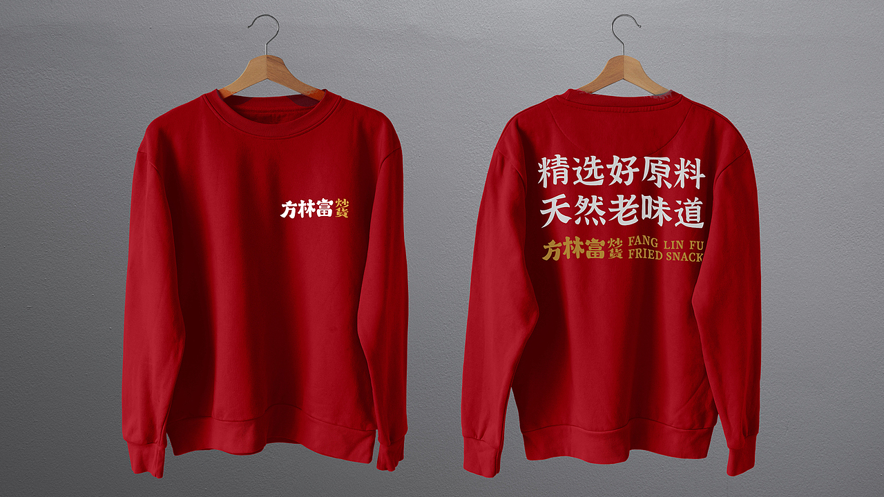 方林富炒货品牌设计（图ZMzczMDYxNjk2） - 品牌 - 站酷设计师大未DAWAY原创素材 - 站酷ZCOOL