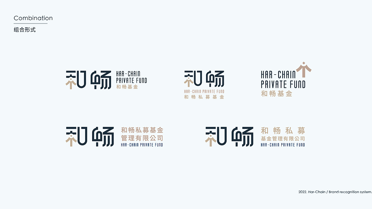 和畅私募 品牌全案