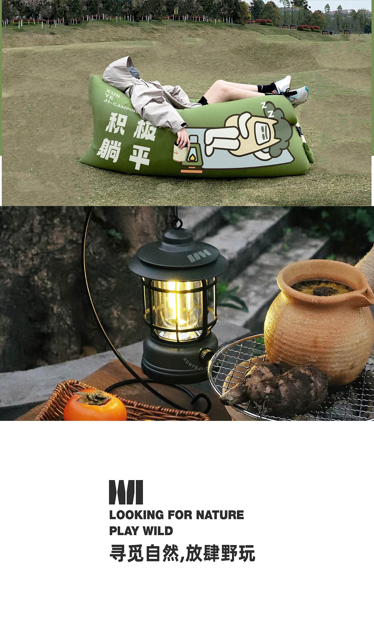 寻野集-与BABU来一场夏日冒险！（图ZMzczMDYxOTgw） - IP形象 - 站酷设计师月亮还没睡原创素材 - 站酷ZCOOL