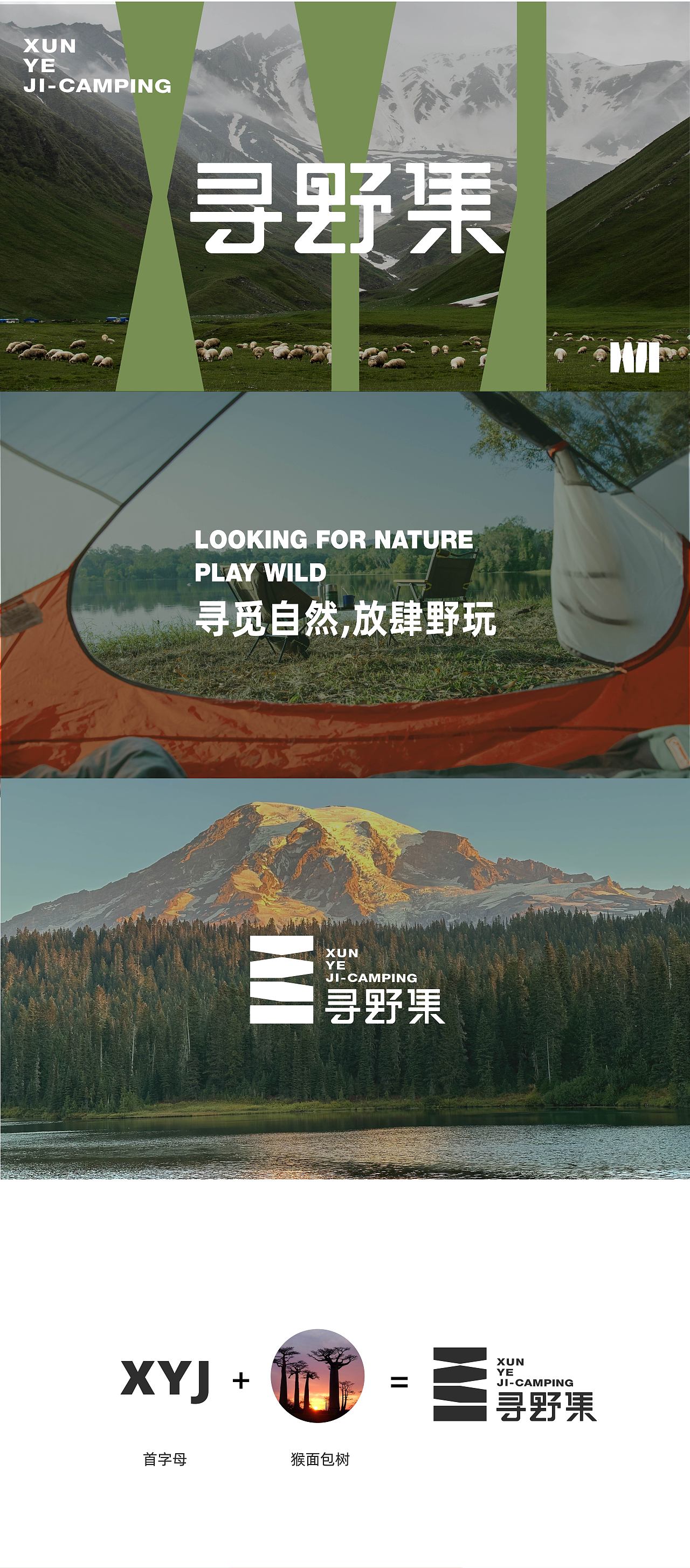 寻野集-与BABU来一场夏日冒险！（图ZMzczMDYxOTY0） - IP形象 - 站酷设计师月亮还没睡原创素材 - 站酷ZCOOL
