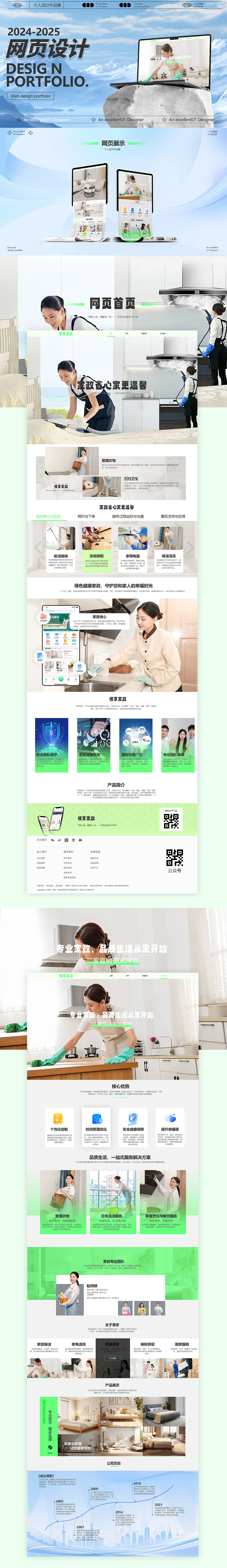 网页设计（图ZMzczMDY1NTY0） - 其他网页 - 站酷设计师霜苒原创素材 - 站酷ZCOOL