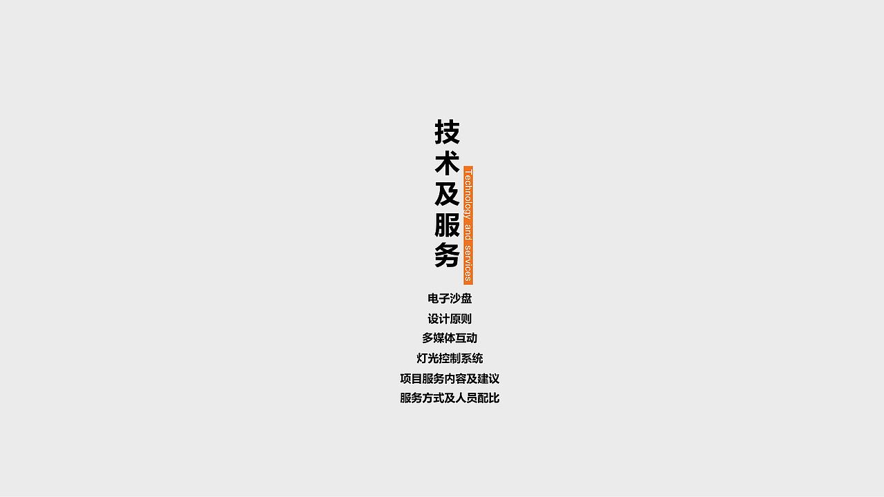 江苏冰城绝缘线材有限公司 展厅设计方案（图ZMzczMDY2NTIw） - 展陈设计 - 站酷设计师奇石创意原创素材 - 站酷ZCOOL