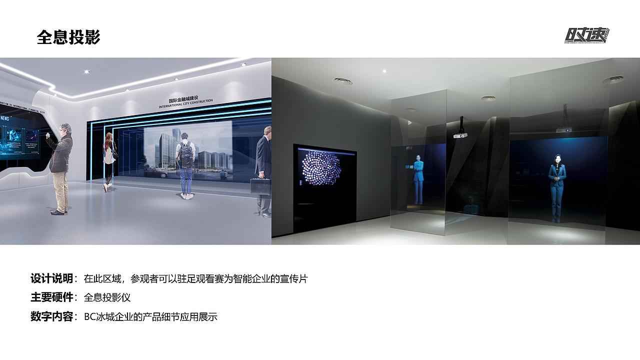 江苏冰城绝缘线材有限公司 展厅设计方案（图ZMzczMDY2NDgw） - 展陈设计 - 站酷设计师奇石创意原创素材 - 站酷ZCOOL