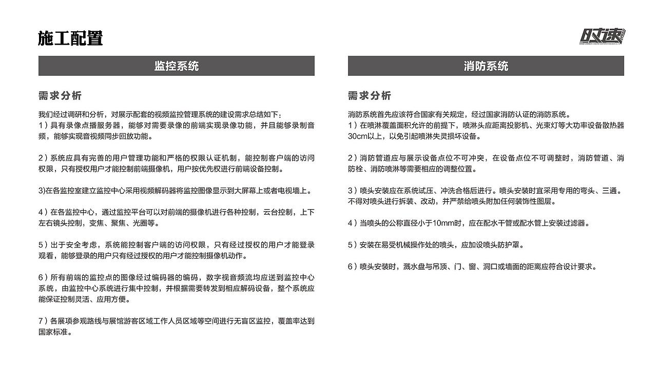 江苏冰城绝缘线材有限公司 展厅设计方案（图ZMzczMDY2NTQw） - 展陈设计 - 站酷设计师奇石创意原创素材 - 站酷ZCOOL