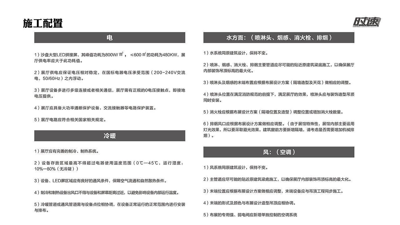 江苏冰城绝缘线材有限公司 展厅设计方案（图ZMzczMDY2NTQ0） - 展陈设计 - 站酷设计师奇石创意原创素材 - 站酷ZCOOL