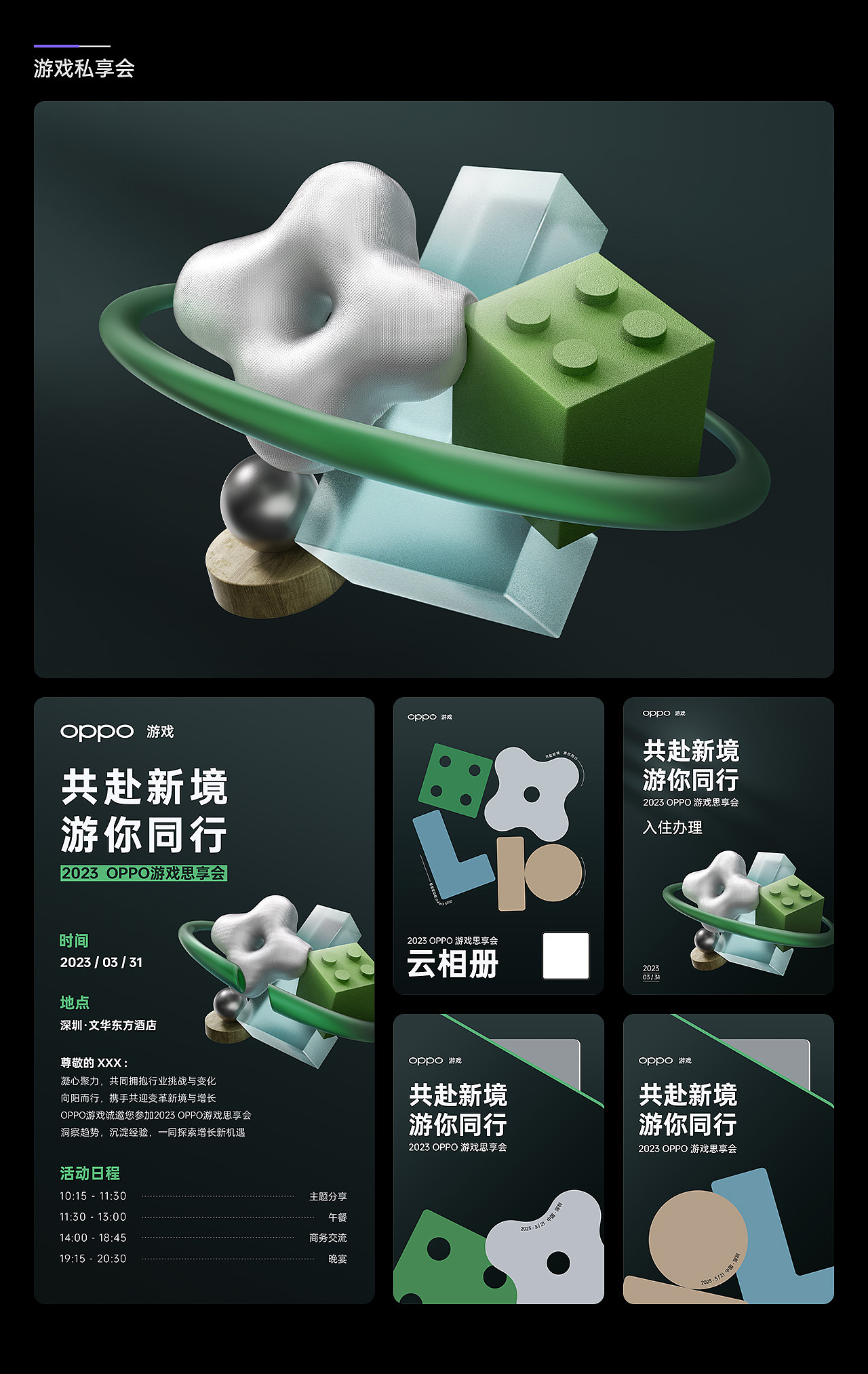 乐作品牌运营视觉合集（图ZMzczMDY3MDUy） - 运营设计 - 站酷设计师乐作文化原创素材 - 站酷ZCOOL