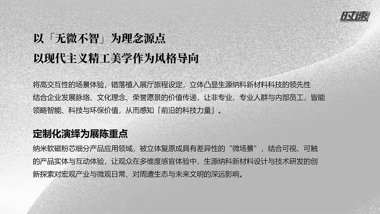 江苏生源纳科新材料有限公司展厅空间设计方案（图ZMzczMDY5MTQ0） - 展陈设计 - 站酷设计师奇石创意原创素材 - 站酷ZCOOL