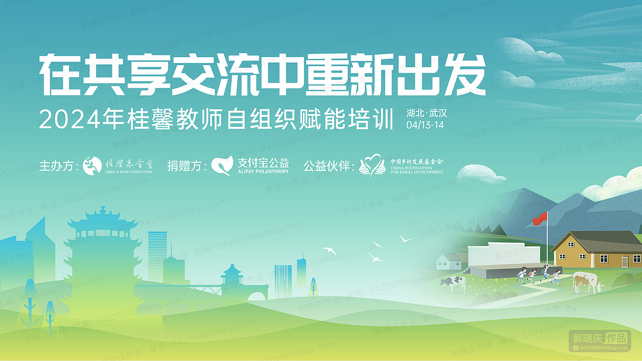 会展/公关活动 设计1