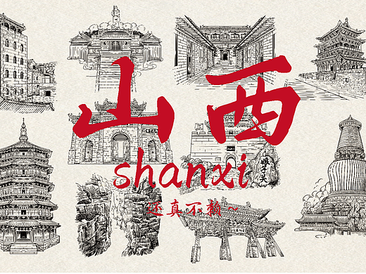 山西省版画创作