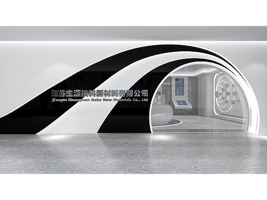 江苏生源纳科新材料有限公司展厅空间设计方案