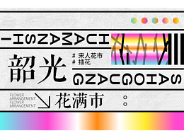 品牌设计