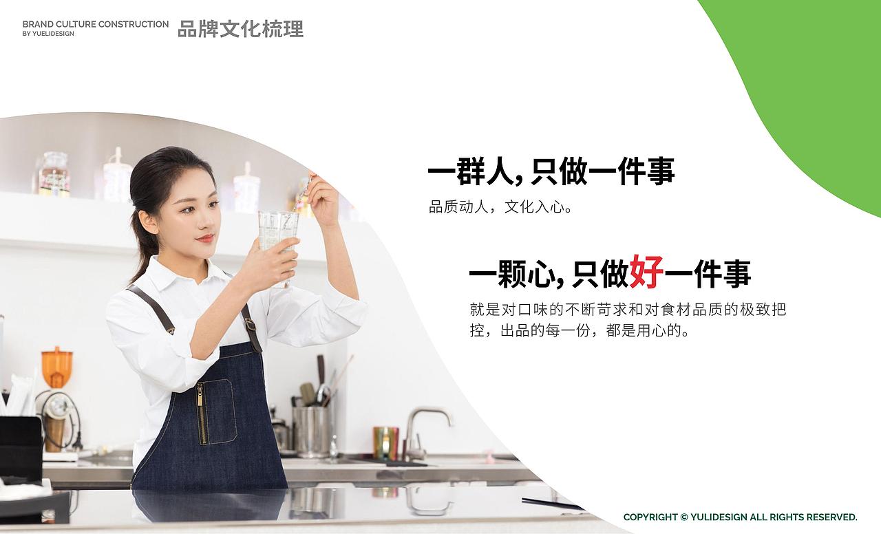 餐饮饮品品牌设计（图ZMzczMDcyMDUy） - 品牌 - 站酷设计师奇石创意原创素材 - 站酷ZCOOL