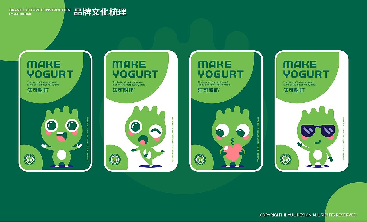 餐饮饮品品牌设计（图ZMzczMDcyMTY0） - 品牌 - 站酷设计师奇石创意原创素材 - 站酷ZCOOL