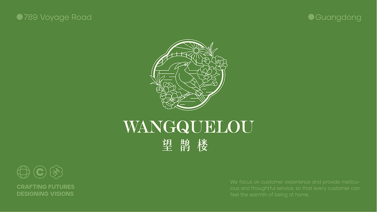 品牌 | 望鹊楼 | VI（图ZMzczMDcyODI4） - 品牌 - 站酷设计师芬兰稿原创素材 - 站酷ZCOOL