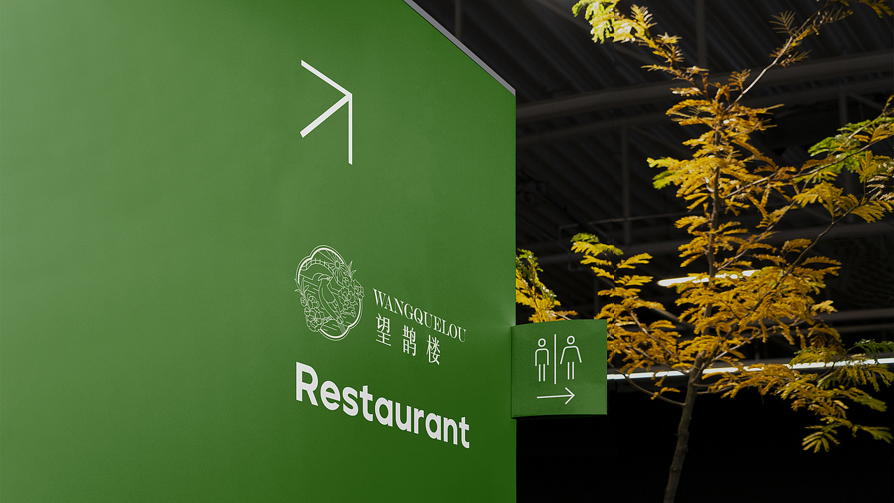 品牌 | 望鹊楼 | VI（图ZMzczMDcyOTQ0） - 品牌 - 站酷设计师芬兰稿原创素材 - 站酷ZCOOL