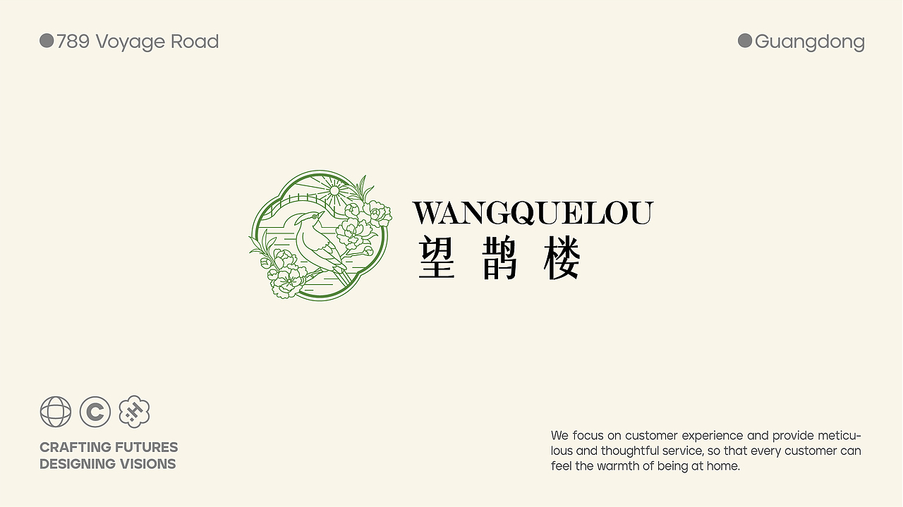 品牌 | 望鹊楼 | VI（图ZMzczMDczMTA4） - 品牌 - 站酷设计师芬兰稿原创素材 - 站酷ZCOOL