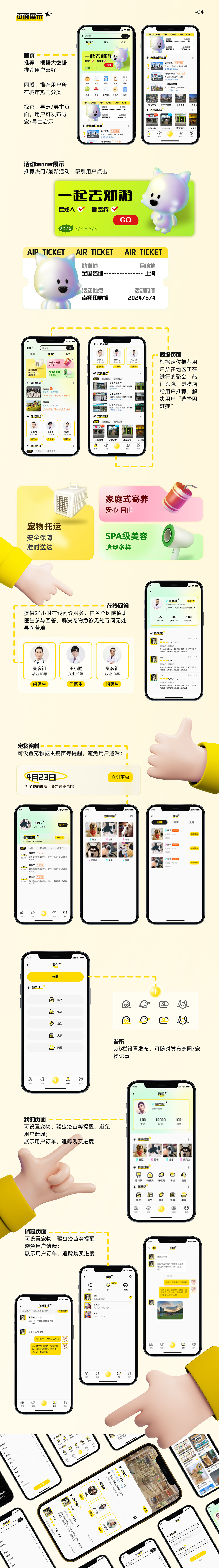 作品集（图ZMzczMDc0NjMy） - APP界面 - 站酷设计师大elaine_0904原创素材 - 站酷ZCOOL