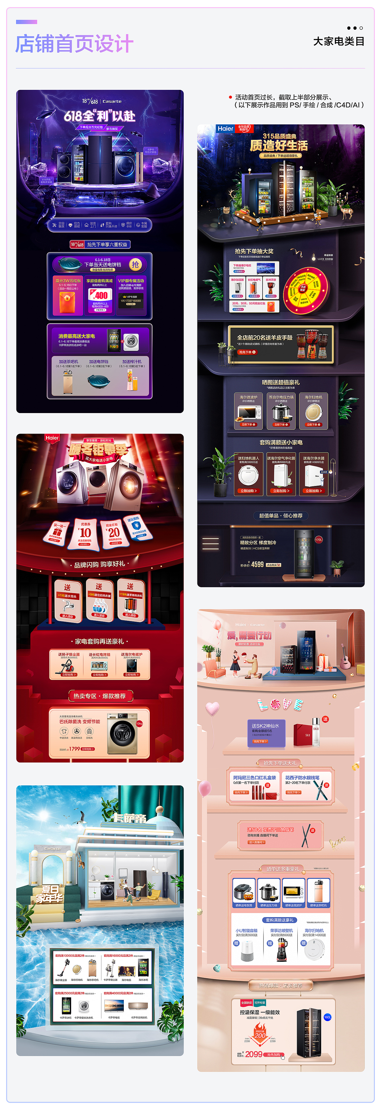 日常工作-作品整理