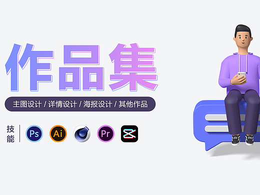 日常工作-作品整理