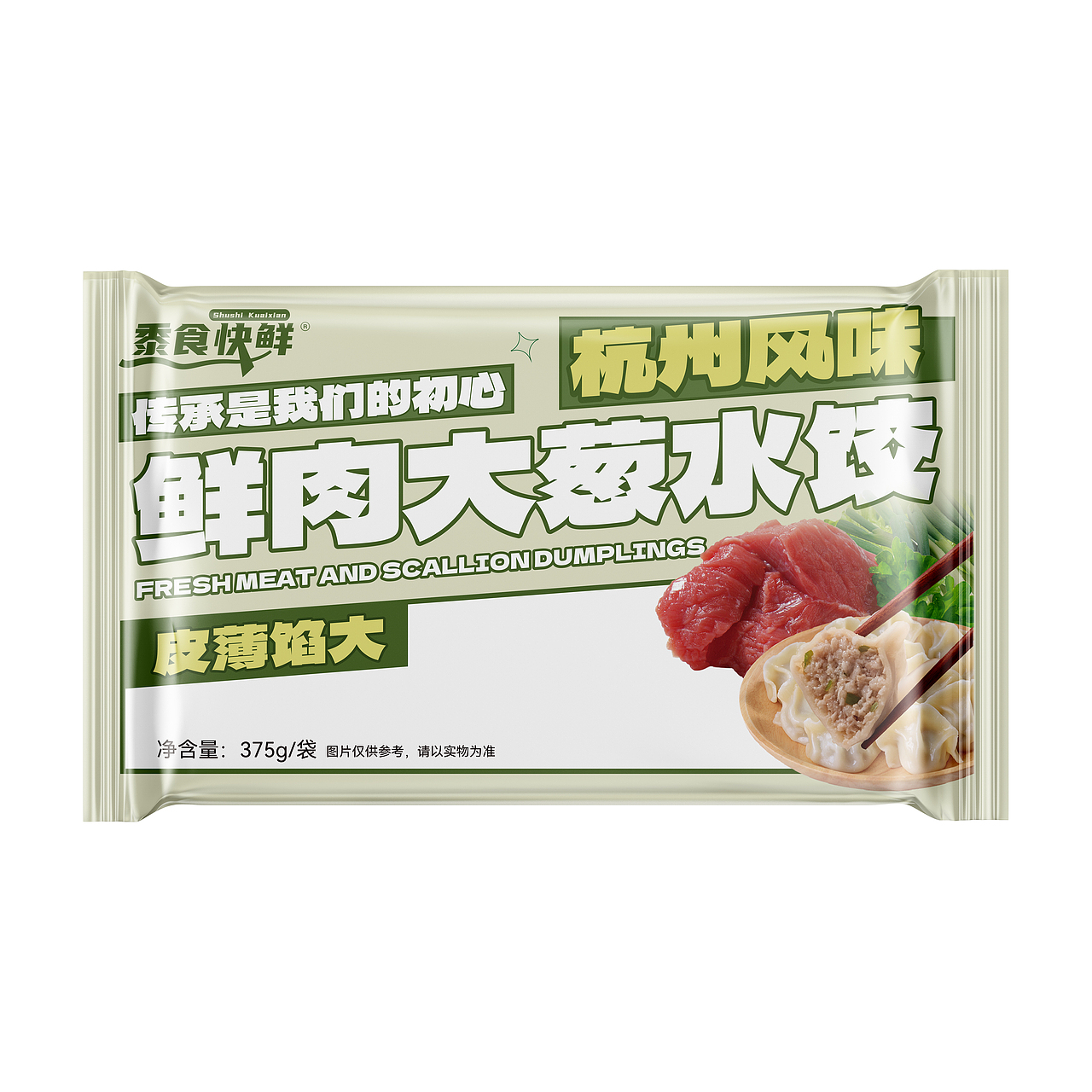 水饺包装袋（已商用 ）（图ZMzczMDc2NzY0） - 包装 - 站酷设计师冷风吹包装设计原创素材 - 站酷ZCOOL