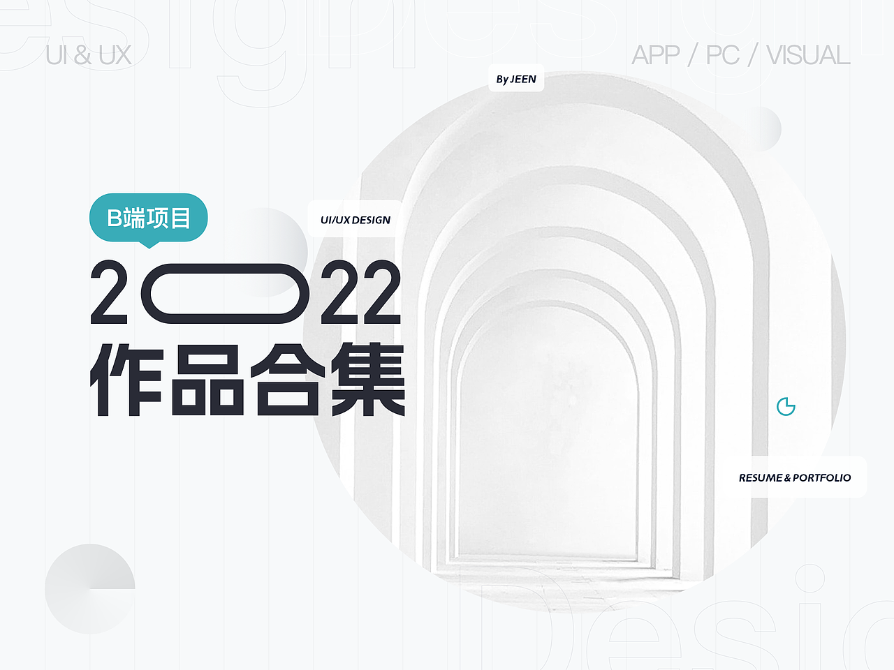 2022 作品合集（图ZMzczMDc3NDEy） - 软件界面 - 站酷设计师地球是方的_原创素材 - 站酷ZCOOL