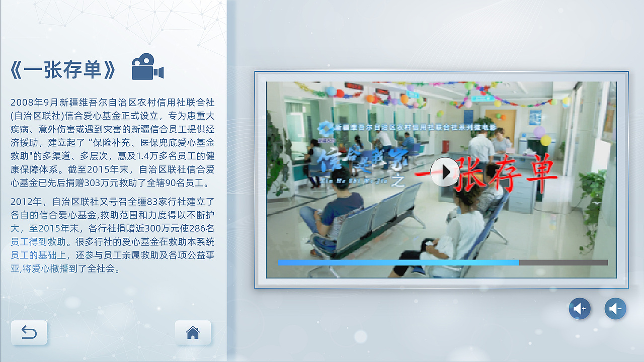 展厅多媒体互动程序屏（图ZMzczMDc5NjA0） - 软件界面 - 站酷设计师散步的小螃蟹原创素材 - 站酷ZCOOL