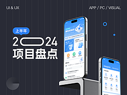 APP界面