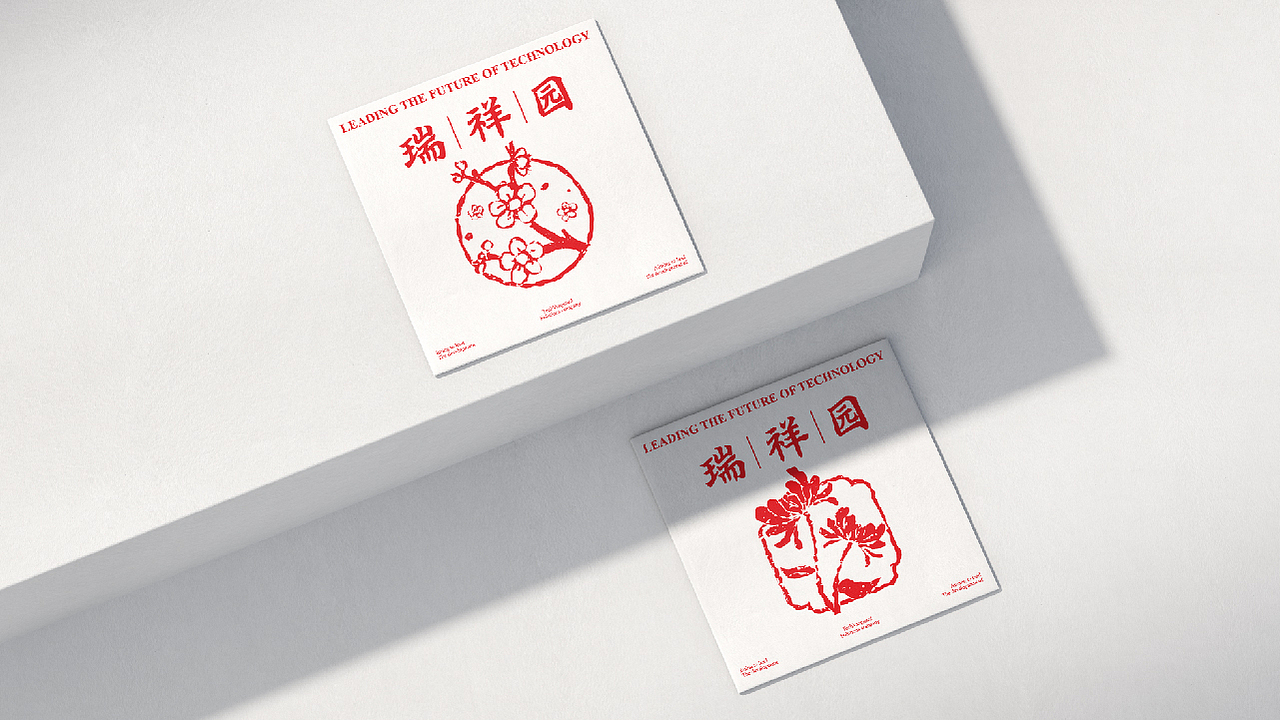 瑞祥园 | 酒店品牌视觉设计 | LOGO设计（图ZMzczMDgwMzg4） - 品牌 - 站酷设计师秋月春风AuM原创素材 - 站酷ZCOOL