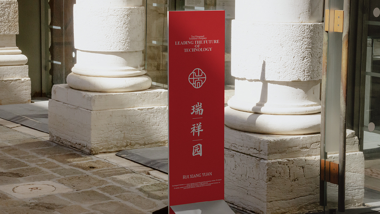 瑞祥园 | 酒店品牌视觉设计 | LOGO设计（图ZMzczMDgwNDA0） - 品牌 - 站酷设计师秋月春风AuM原创素材 - 站酷ZCOOL