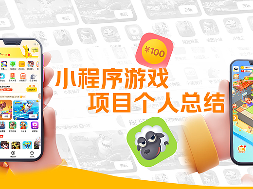 2022年美团小游戏UI项目个人总结