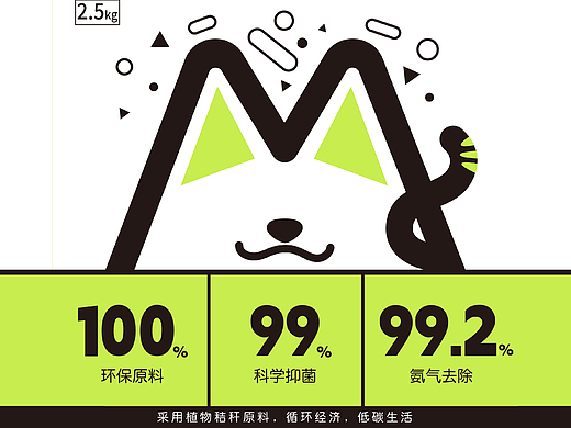 猫砂包装设计