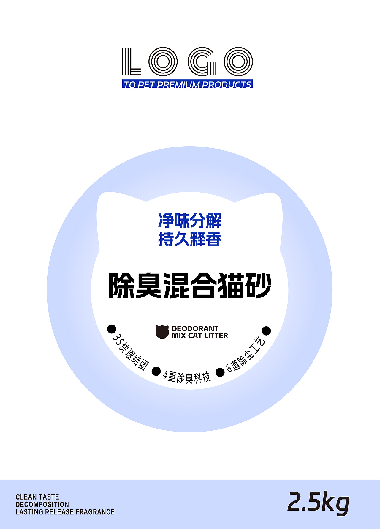 猫砂包装设计