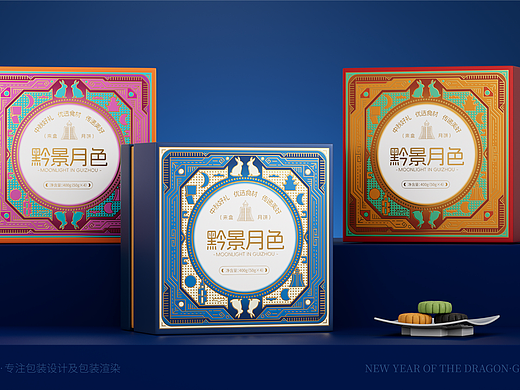 中秋月饼包装设计 | 礼盒包装设计 | 系列包装