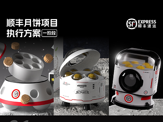 合否x顺丰2024年中秋礼盒视觉设计提案