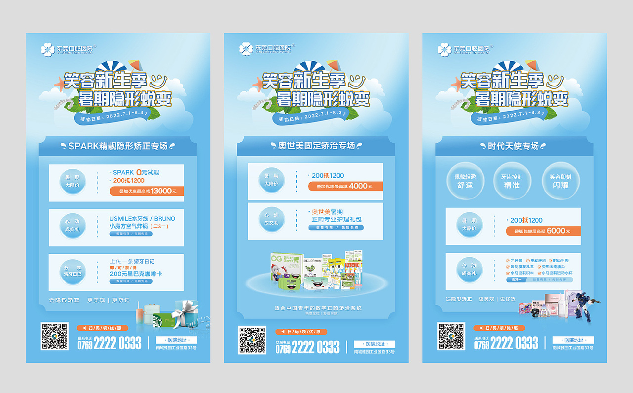 暑假專場（圖ZMzczMDgzNzE2） - 海報 - 站酷設(shè)計師設(shè)計師Charih原創(chuàng)素材 - 站酷ZCOOL