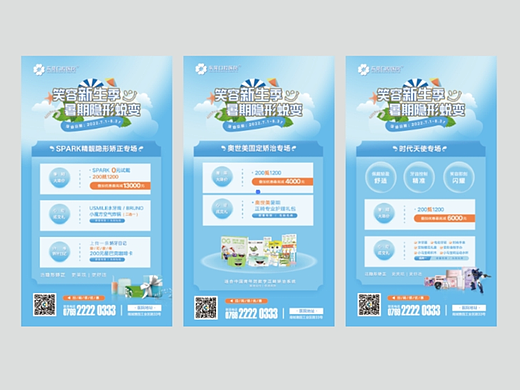 暑假專場(chǎng)（個(gè)人主頁(yè)-ZNjkwNTY2NTI=） - 海報(bào) - 站酷設(shè)計(jì)師設(shè)計(jì)師Charih原創(chuàng)素材 - 站酷ZCOOL