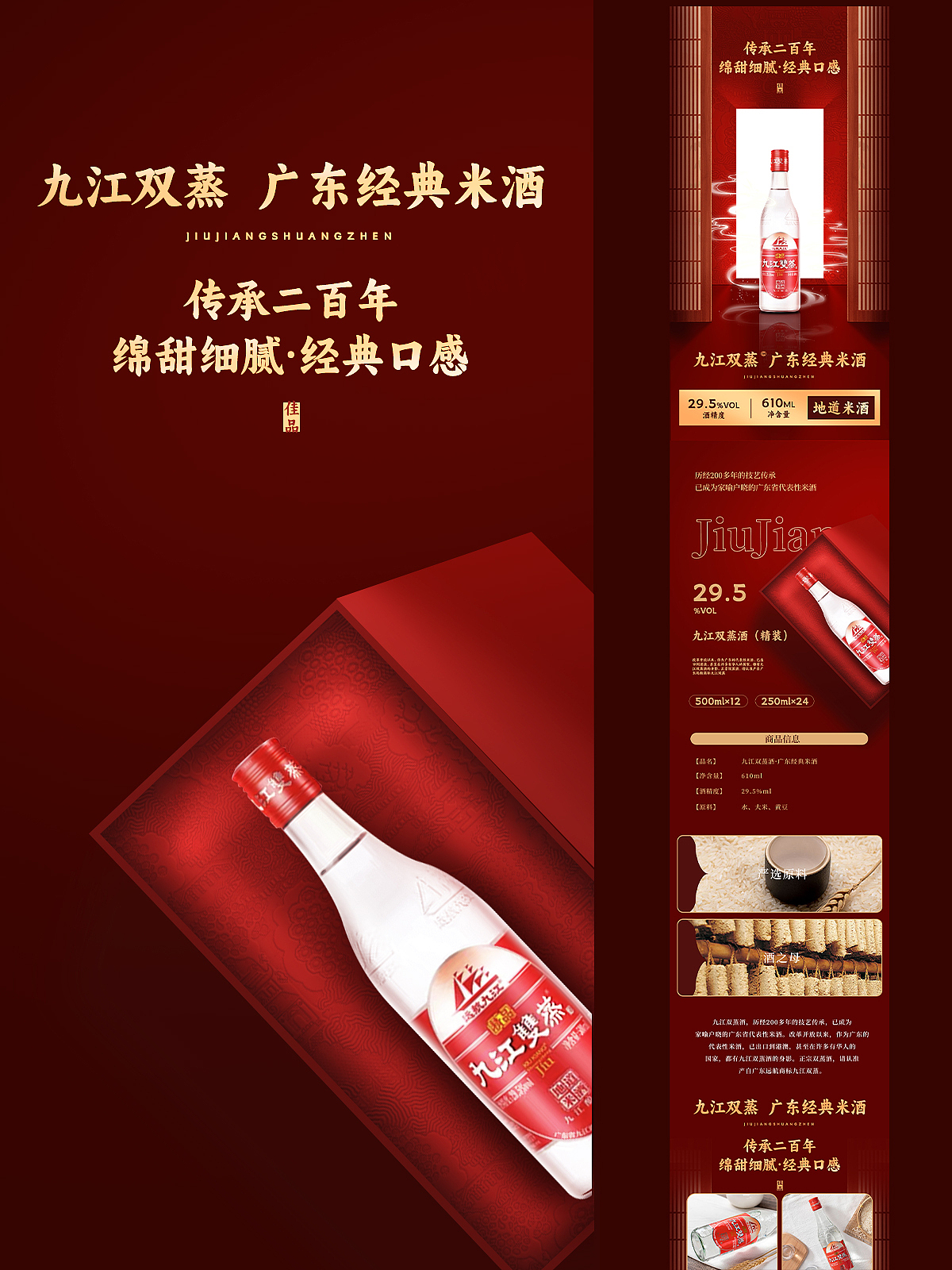 对不起二之手伸向了白酒丨白酒详情页设计