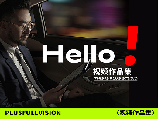 视频拍摄案例｜加号（导）✖️全网最全视频集合