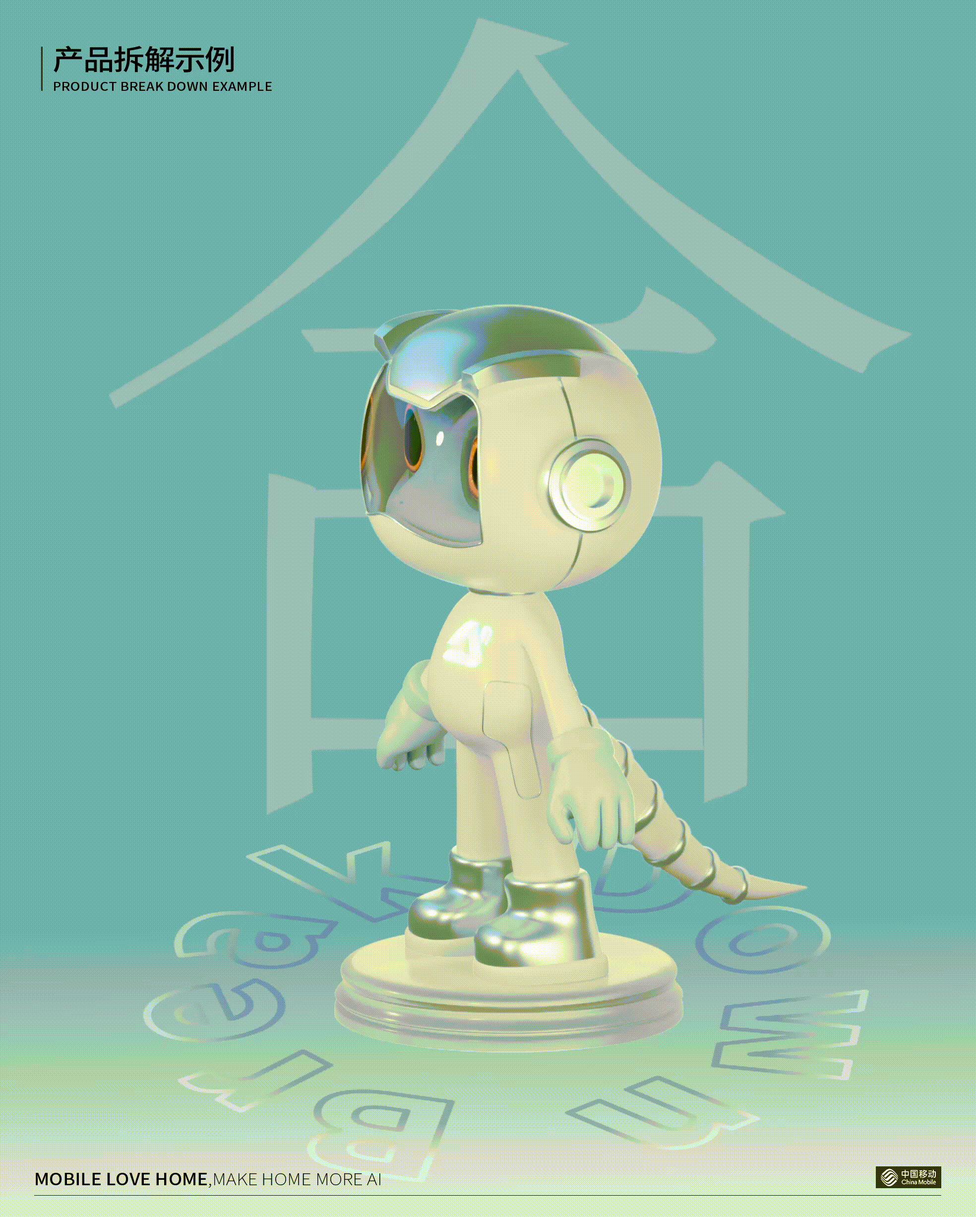 移起创造 爱在我家（图ZMzczMDg0NzM2） - IP形象 - 站酷设计师林丹0101原创素材 - 站酷ZCOOL