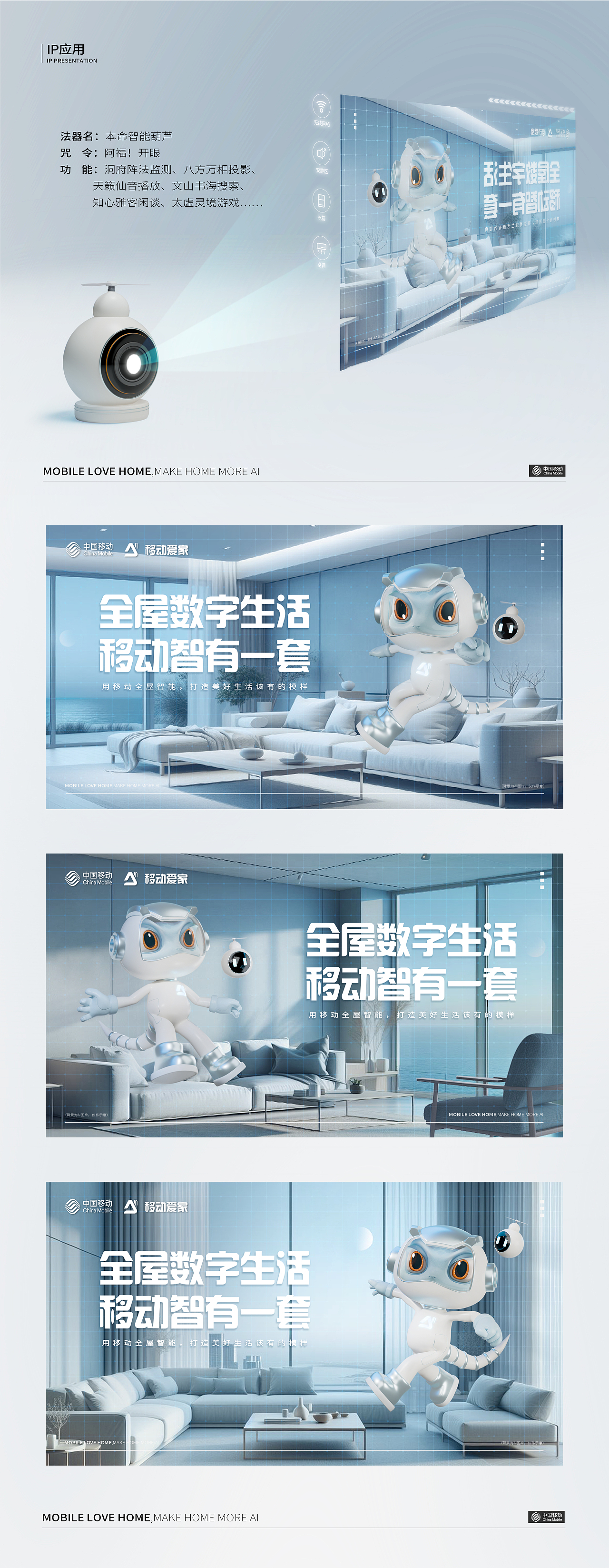 移起创造 爱在我家（图ZMzczMDg0Nzg0） - IP形象 - 站酷设计师林丹0101原创素材 - 站酷ZCOOL