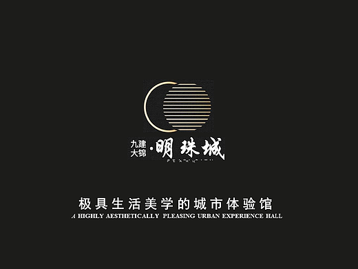 九建大锦 · 明珠城艺术空间深化方案设计