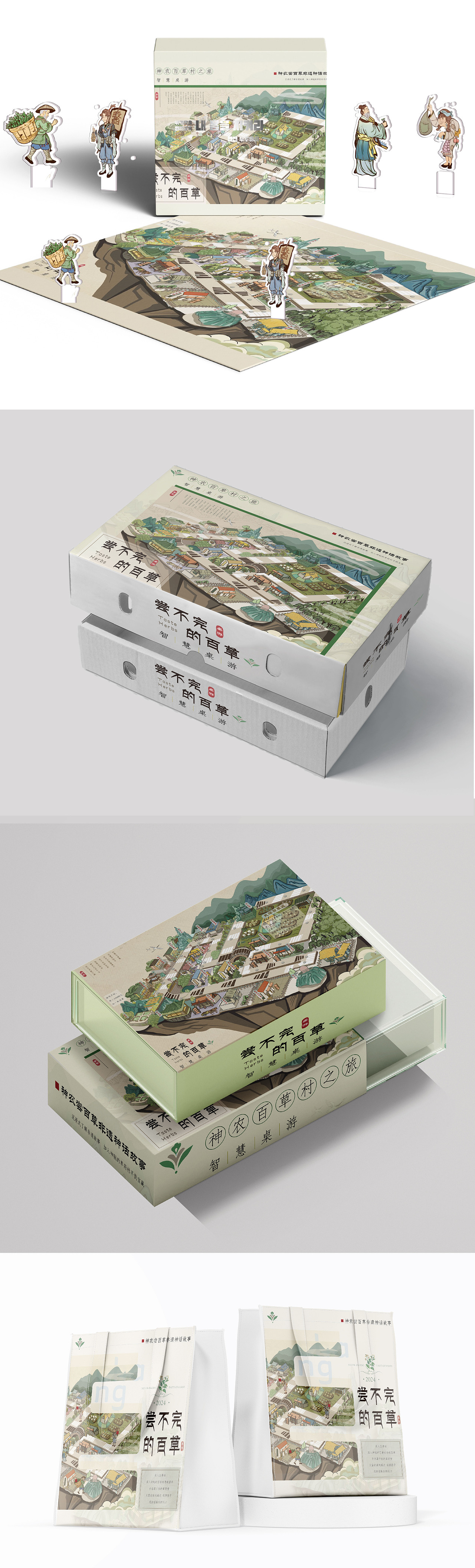 神农尝百草非遗民间故事的桌游设计（图ZMzczMDg2NDA4） - 创作习作 - 站酷设计师图案大玩家原创素材 - 站酷ZCOOL