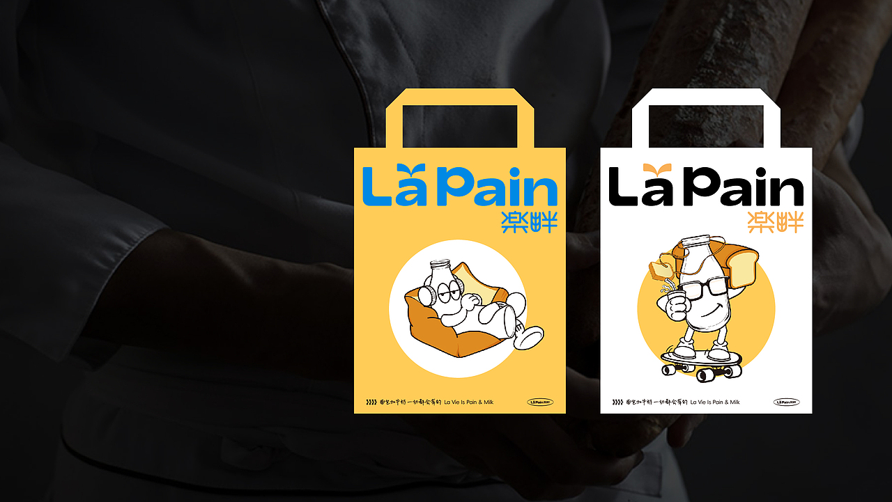 楽畔烘焙品牌VI（图ZMzczMDg3MTY0） - 品牌 - 站酷设计师南山溪水原创素材 - 站酷ZCOOL