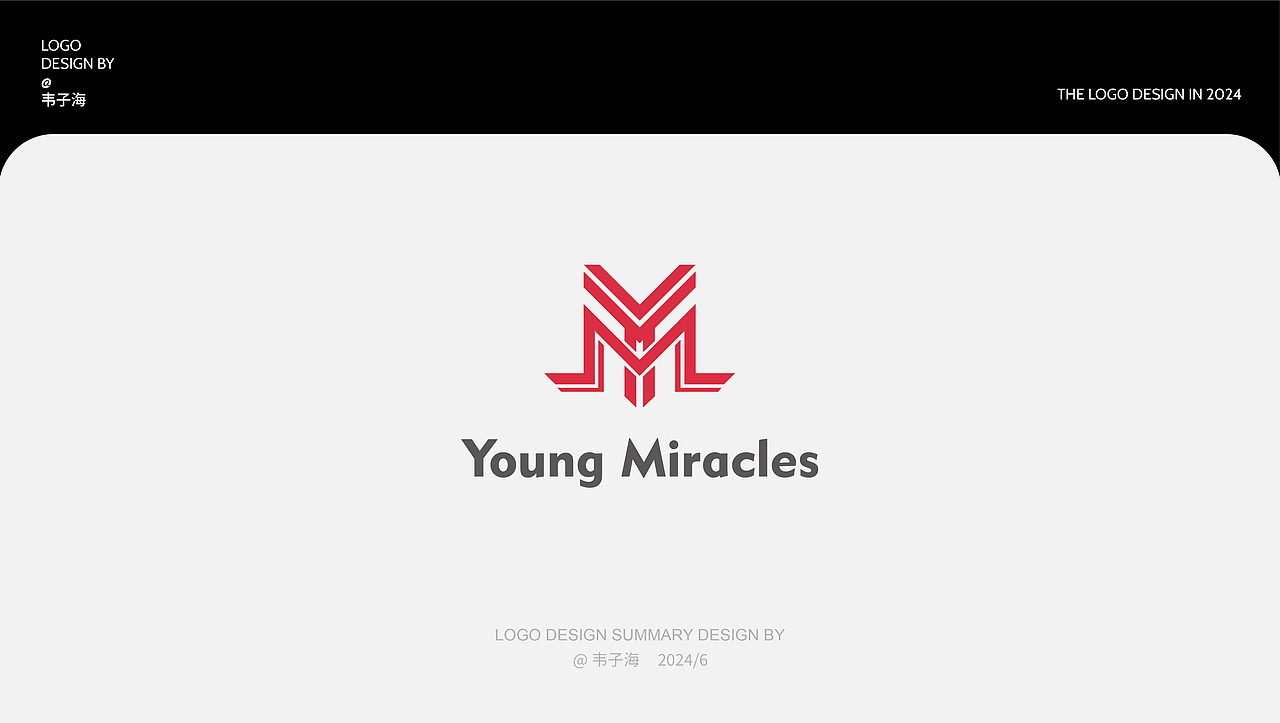 LOGO DESIGN| 2024上半年 LOGO合集（图ZMzczMDg3NDIw） - Logo - 站酷设计师韦子海原创素材 - 站酷ZCOOL