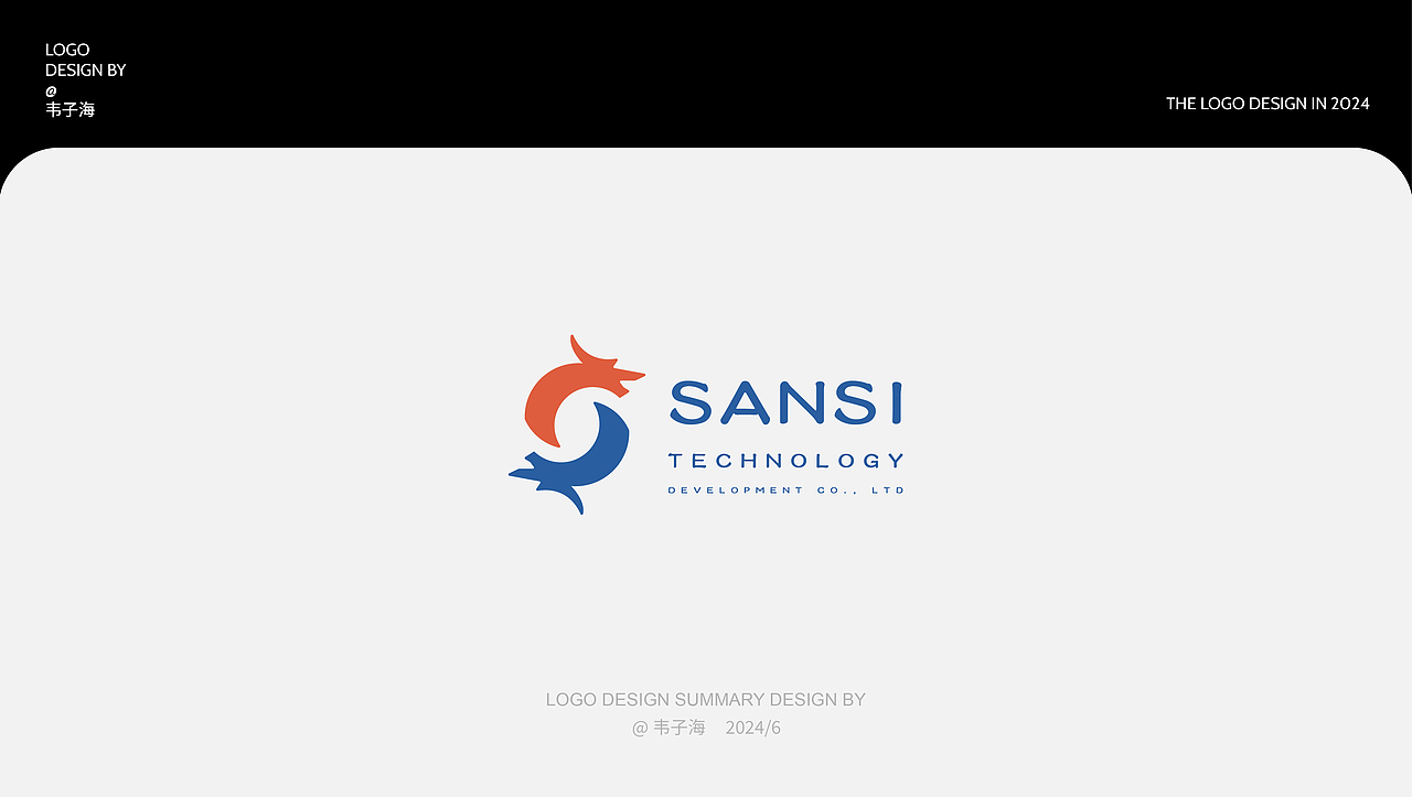 LOGO DESIGN| 2024上半年 LOGO合集（图ZMzczMDg3NDg4） - Logo - 站酷设计师韦子海原创素材 - 站酷ZCOOL